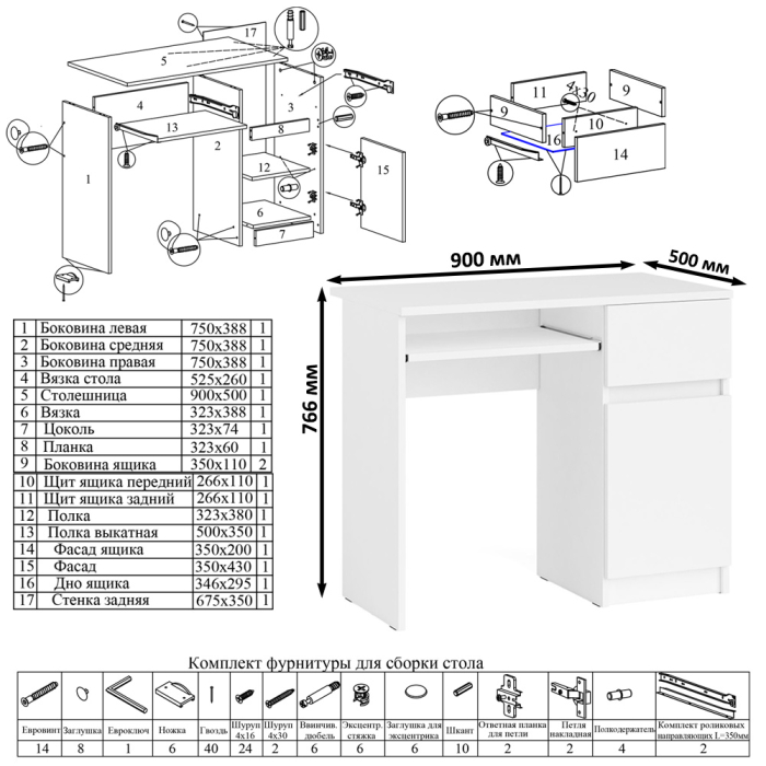 Домашние кабинеты, Стол компьютерный с ящиком МС-1 правый с навесной полкой и шкаф-комод МШ900.1 Мори