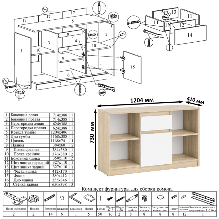ТВ-тумбы, Тумба ТВ Мори МТВ1204.1.