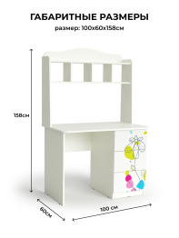 Стол для детской Цветы