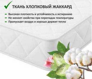 Мягкая кровать Selesta 1200 с ортопедическим основанием с матрасом ГОСТ