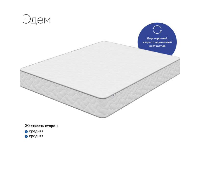 800 x 2000, Матрас DreamLine Эдем 800x2000