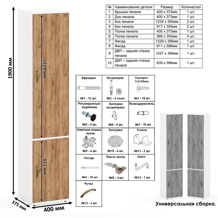 Домашние кабинеты, Домашний офис - стол-трансформер с покой для книг с пеналом 22Б и тумбой 3.19