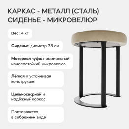 Пуф с металлическим каркасом HORSIX (Черный)