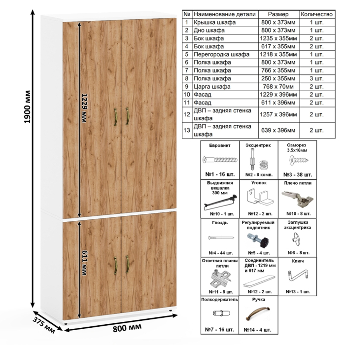 Домашние кабинеты, Стол рабочий-трансформер с полкой с тумбочкой Лидер-8 3.15 и шкафом 20Б для хранения
