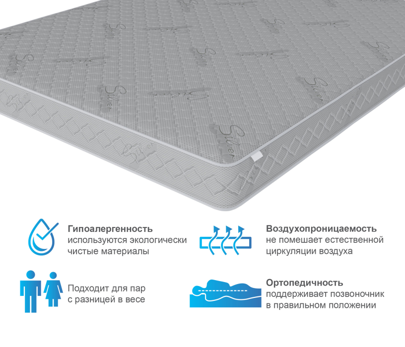 Кровати 90 см, Кровать Мамбо СБ-2372.Н с матрасом Сити - Бормио 900*2000