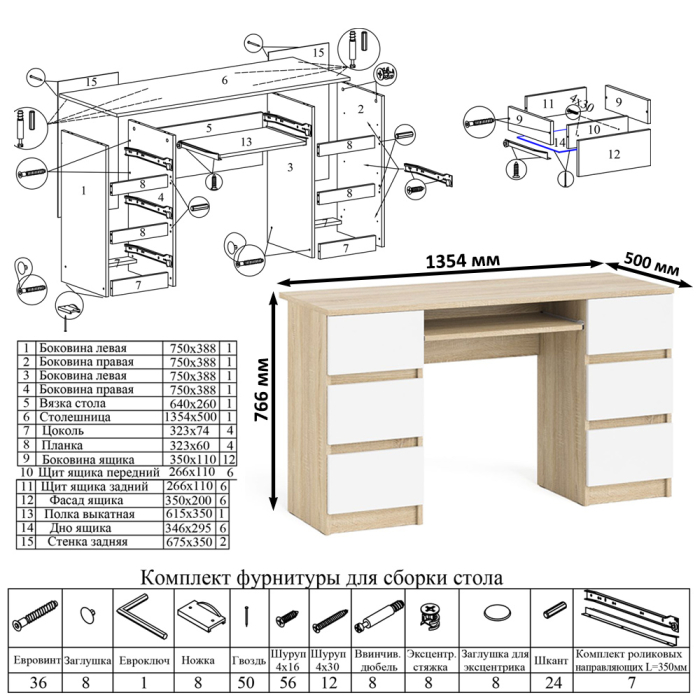 Детские столы, Компьютерный стол с двумя тумбами Мори МС-2