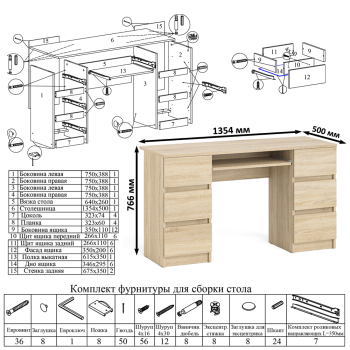 Домашние кабинеты, Полка Мори 1200 с письменным столом Мори МС-2 и комодом на восемь ящиков