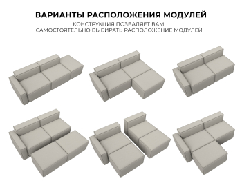 Диван угловой модульный Лига-063 угол левый, рогожка Амур