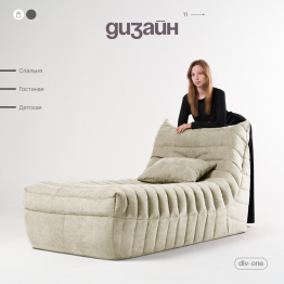 Бескаркасный диван Говард, велюр