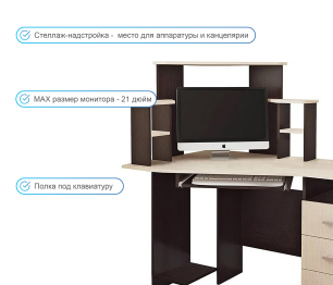 Компьютерный стол Каспер