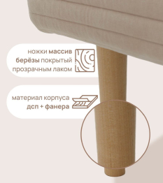 БСМ-2 Диван (большой модуль)