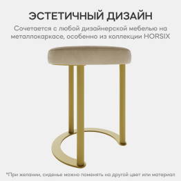Пуф с металлическим каркасом HORSIX (Золотой)