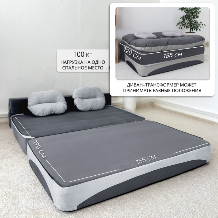 Бескаркасные диваны, Бескаркасный диван-кровать Клиффорд Мини, спальное место 1550*1900 мм велюр