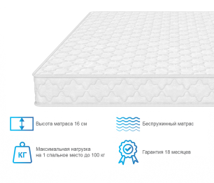 Армос / Матрас ARMOS Brilliant Mousse (Jacgard) 160х200 см