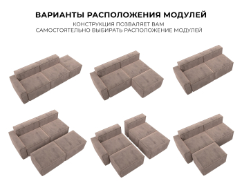 Диван угловой модульный Лига-063 угол левый, велюр TOWER