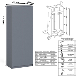 Шкаф двухдверный Мори МШ800.1