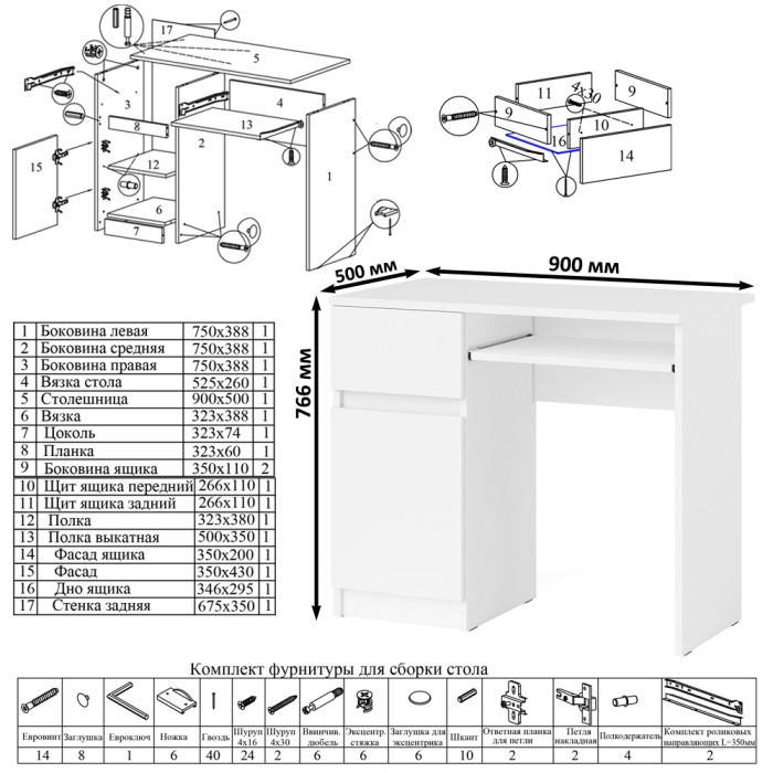 Детские столы, Стол компьютерный Мори МС-1 левый