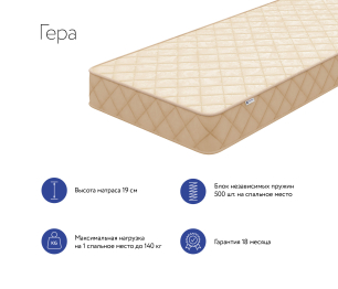 DreamLine / Матрас DreamLine Гера 1200x1900