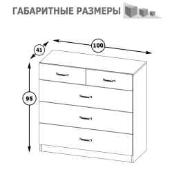 Комод Ливерпуль 10.103