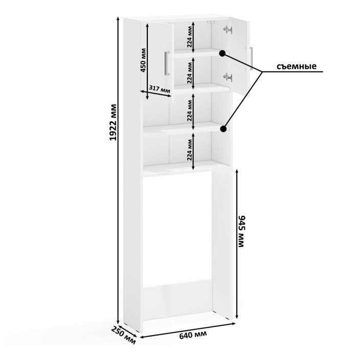 Пеналы, Шкаф для стиральной машинки в ванную с полками и дверками РВК