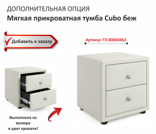 Мягкая кровать Selesta 1200 с подъемным механизмом