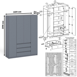 Шкаф-комод с тремя ящиками и четырьмя дверками Мори МШ1600.1