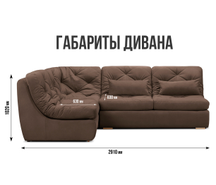 Модульный угловой диван Борнео со спальным местом, велюр