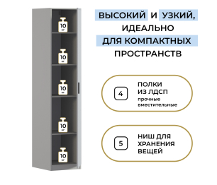 Шкаф однодверный Макс 500 мм, вариант №2 (ЛДСП/МДФ)