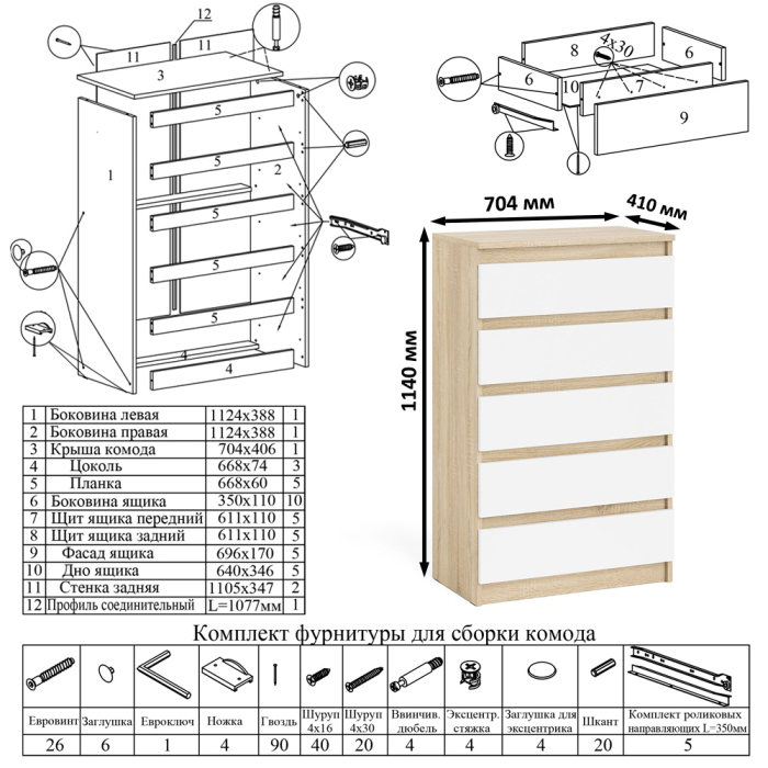 Комоды, Узкий комод пять ящиков Мори МК700.5