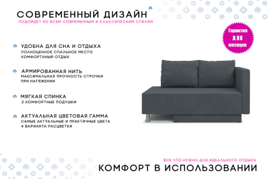 Кушетка Леон Lux, универсальный,  велюр