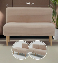 БСМ-2 Диван (большой модуль)