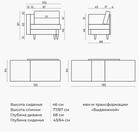Кушетка Джина, угол правый