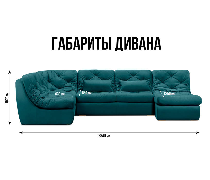 Диваны угловые в гостиную, Диван модульный Борнео со спальным местоп П-образный, велюр