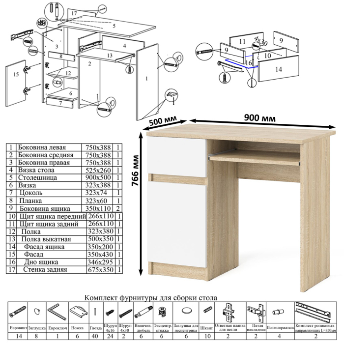 Детские столы, Стол компьютерный Мори МС-1 левый