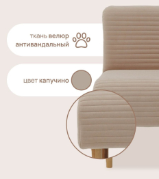 БСМ-2 Диван (большой модуль)