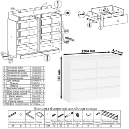 Полка Мори 1200 с письменным столом Мори МС-2 и комодом на восемь ящиков