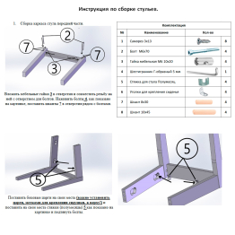 Стулья Мебель--24 Гольф-12 разборные (3шт)