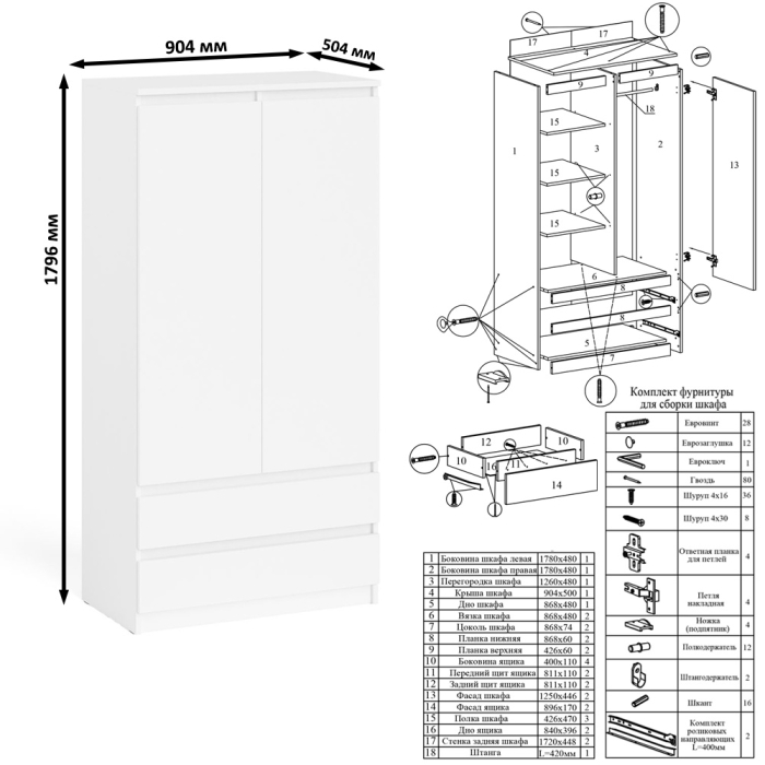 Домашние кабинеты, Стол компьютерный с ящиком МС-1 правый с навесной полкой и шкаф-комод МШ900.1 Мори