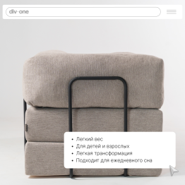 Бескаркасный диван-кровать Реймонд 1900*950мм