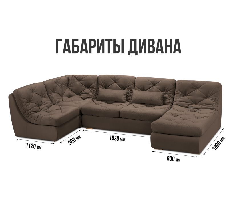 Диваны угловые в гостиную, Диван модульный Борнео со спальным местоп П-образный, велюр