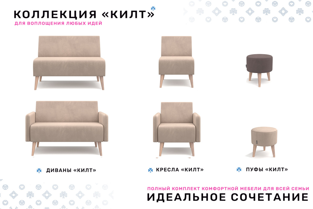 Пуф в прихожую, Пуф Килт, велюр