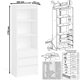 Рабочее место Мори из стола двухтумбового МС-2 с навесной полкой и стеллажом