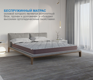 Матрас Здоровый сон-Макс 1200х2000