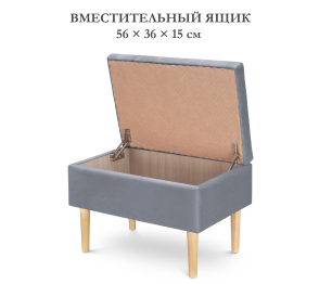 Пуф банкетка Париж 62 с ящиком, микровелюр