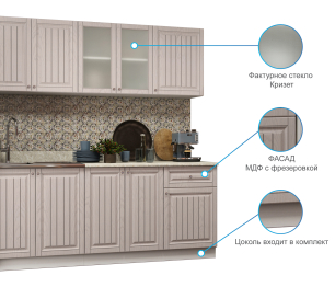 Кухня Хозяюшка 2,0 м Мускат МДФ