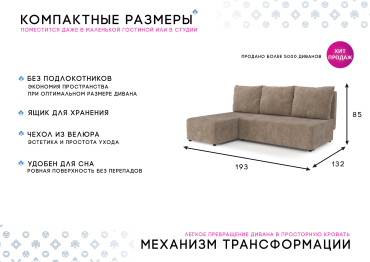 Угловой диван Каир Lux, велюр, левый