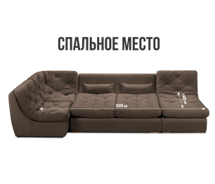Диван модульный Борнео со спальным местоп П-образный, велюр