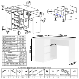 Стол угловой компьютерный Мори МС-16 левый с комодом на 10-ть ящиков и полкой на 1200