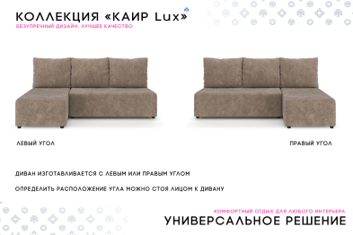 Угловой диван Каир Lux, велюр, левый