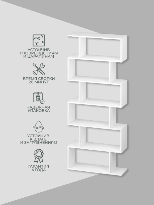 Открытые, Стеллаж Ник змейка 73х25х173,2